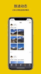 路友自驾展示图2