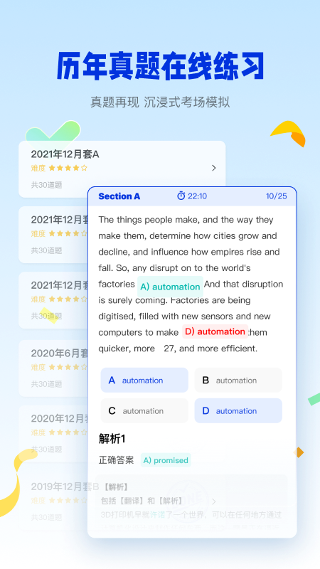 百词斩四六级app展示图3