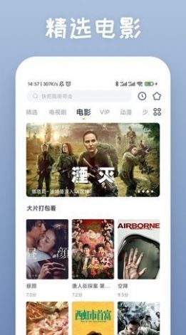 爱慕TV安卓永久会员版展示图2