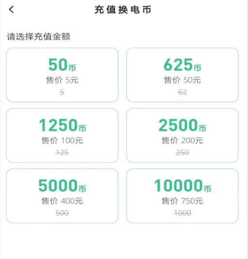 闪象出行展示图1