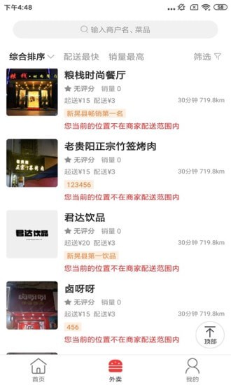 新晃君达同城展示图1
