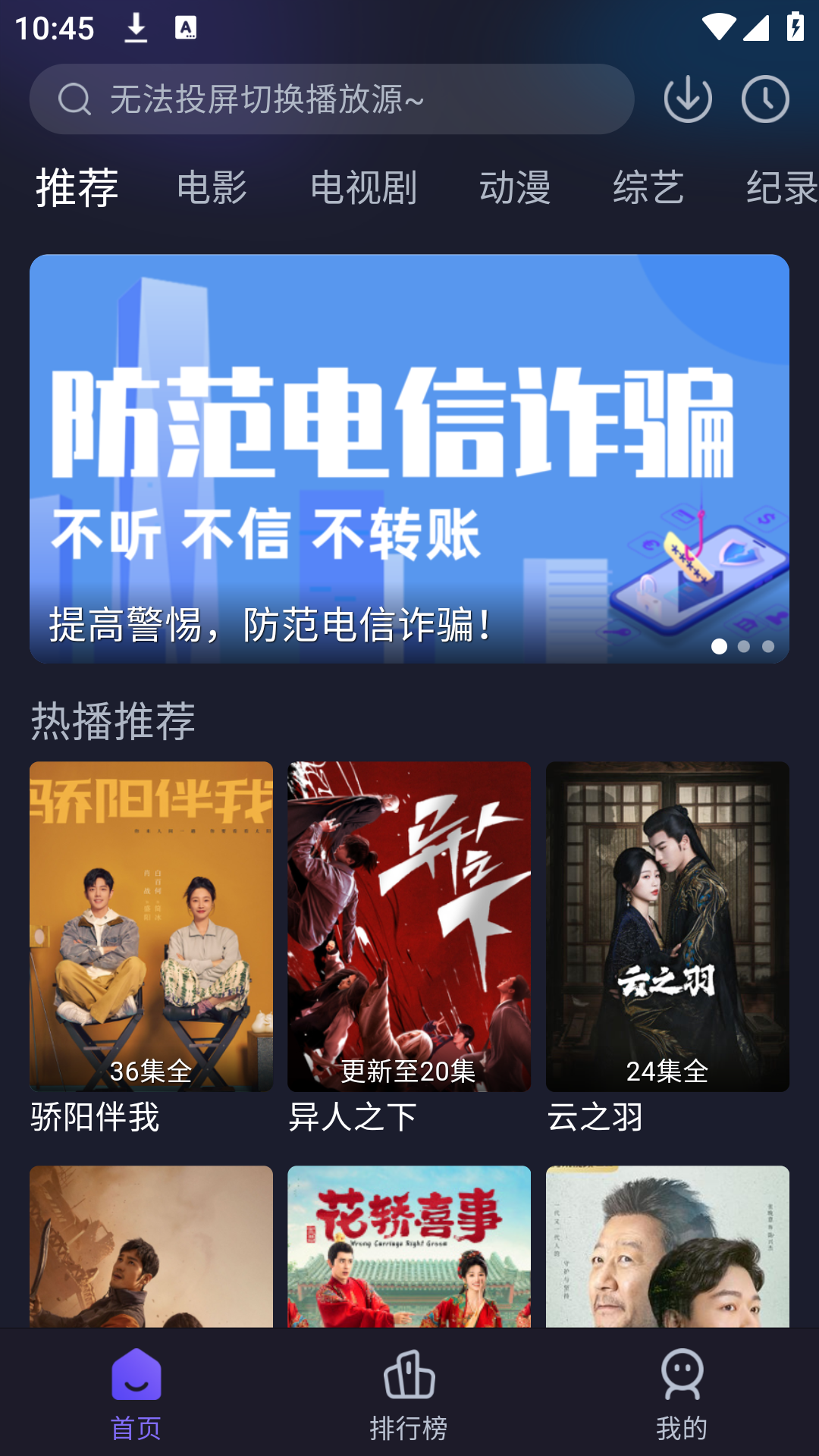 即刻追剧永久会员版展示图3
