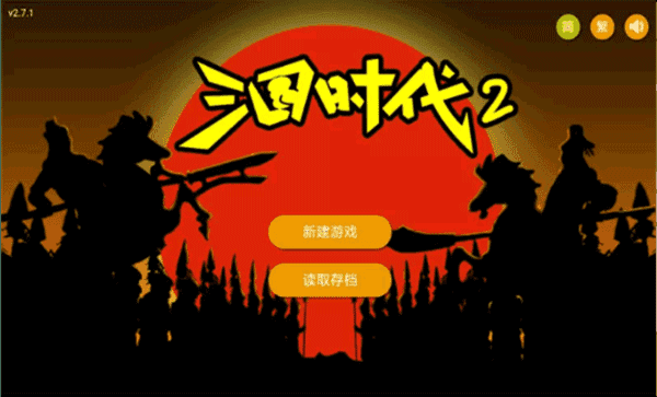 三国时代2手游展示图2