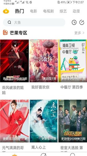 云追影视app安卓极速版展示图3