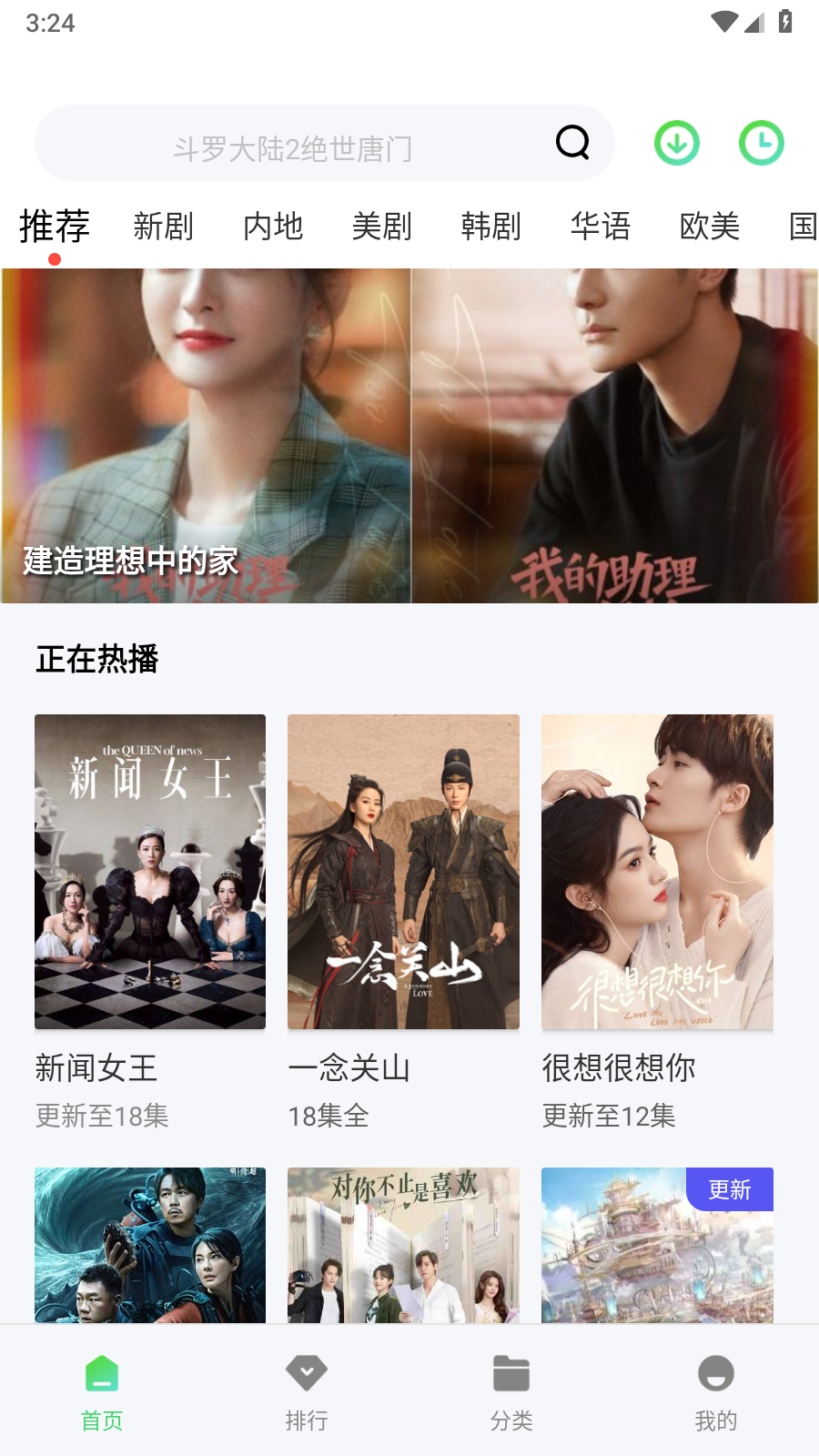 秋霞影视安卓极速版展示图1