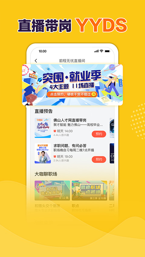 友前程兼职展示图4