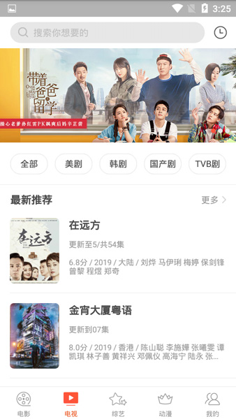 奇奇影视安卓永久会员版展示图2
