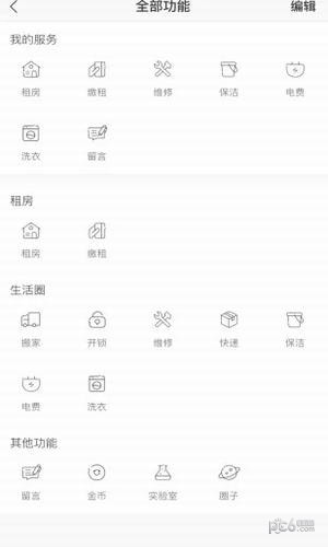 袋鼠短租展示图1