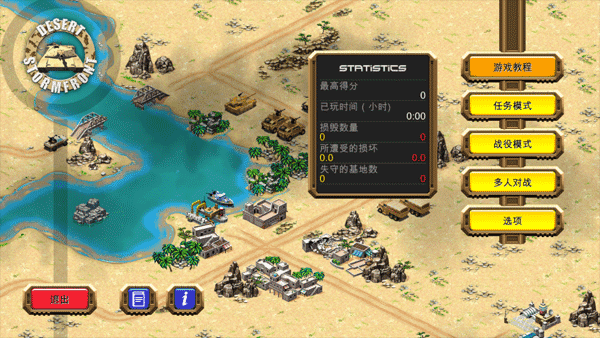 Desert Stormfront正版展示图1