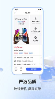 租机先锋展示图1
