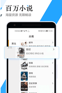 全民听书神器安卓手机版展示图3
