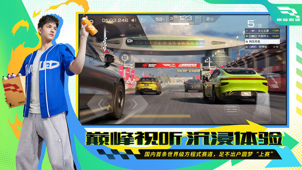 巅峰极速S3赛季展示图3