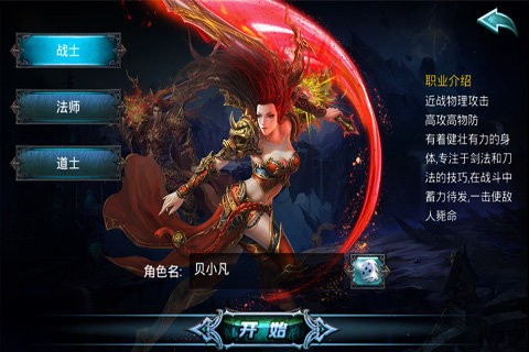 传世奇迹展示图1
