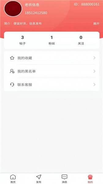 老农信息展示图3