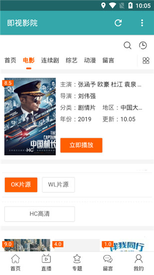 即视影院2024最新版展示图1