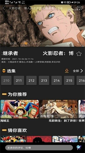 Z动漫2024APP永久会员版展示图1