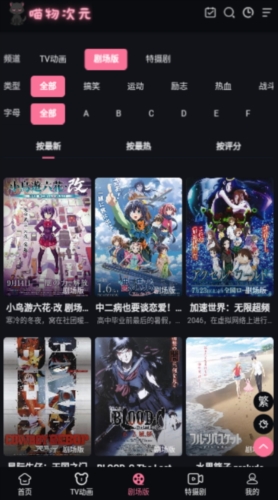 喵物次元动漫官方正版展示图3