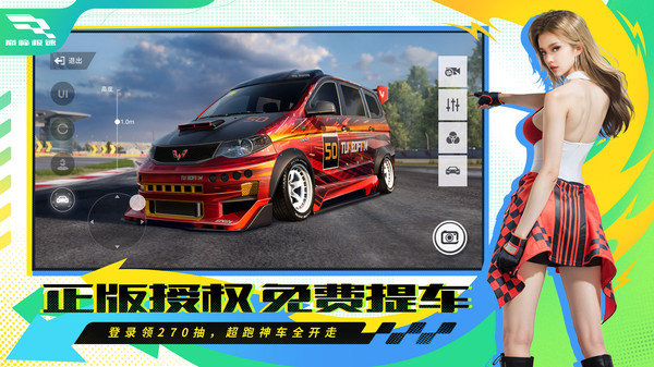 巅峰极速S3赛季展示图2