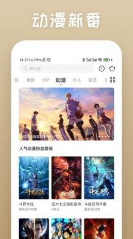 爱慕TV安卓永久会员版展示图3