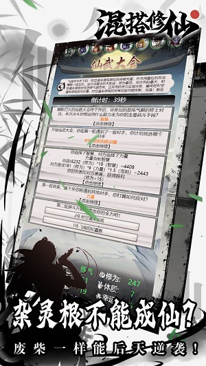 混搭修仙展示图3