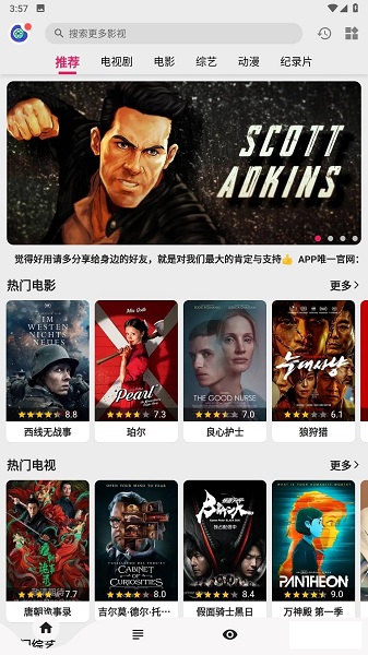 乐看视频2024最新版app展示图3
