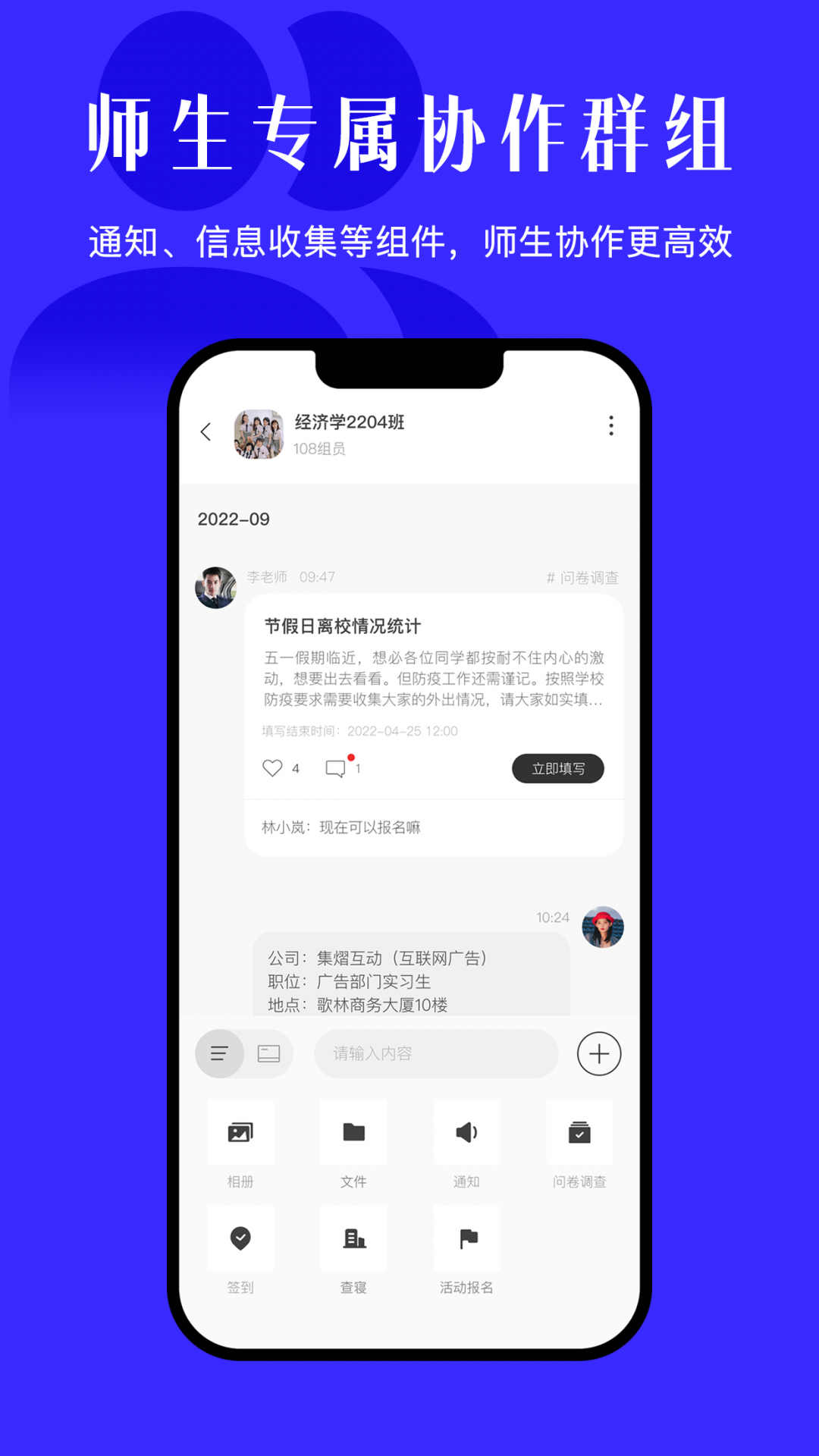 今日校园app展示图1