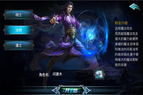 传世奇迹展示图4