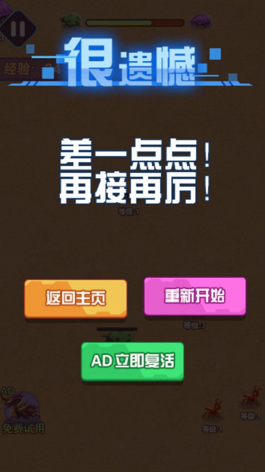 超强吞噬记安卓版展示图3