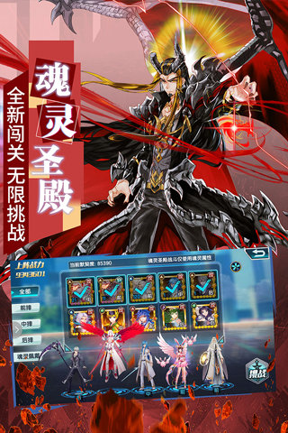 斗罗大陆3百度版展示图1