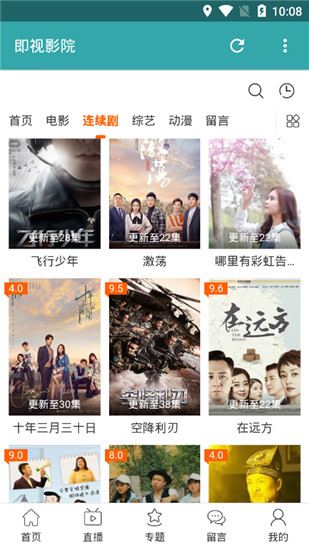 即视影院2024最新版展示图4