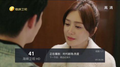 蓝天tv安卓永久会员版展示图1