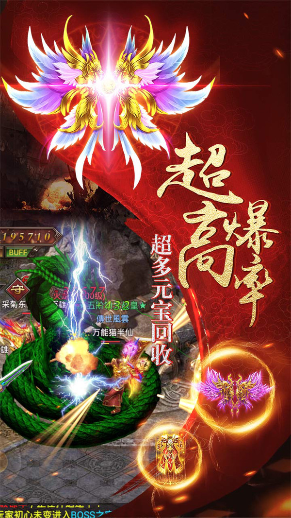 烈焰武尊展示图3