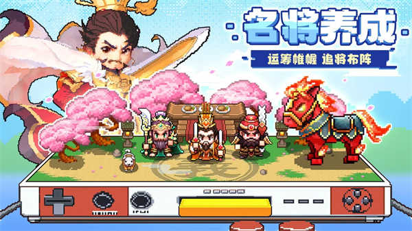 三分天下展示图4