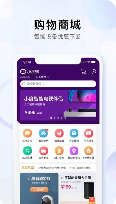 小度展示图3