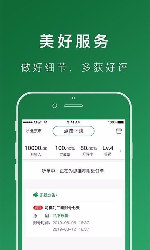 搬运帮司机端展示图2