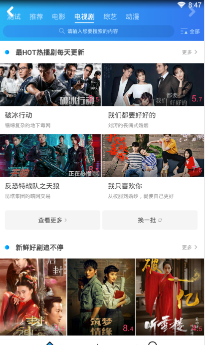 一拳影视app手机版展示图4