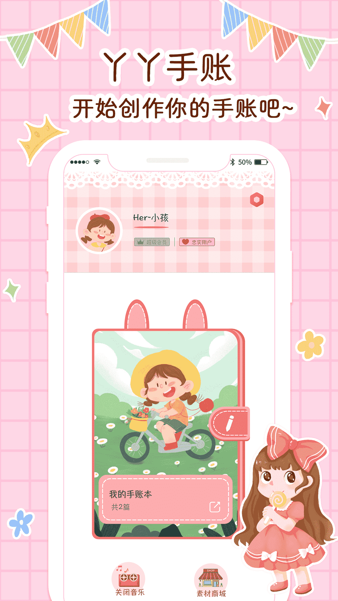 丫丫手帐展示图1