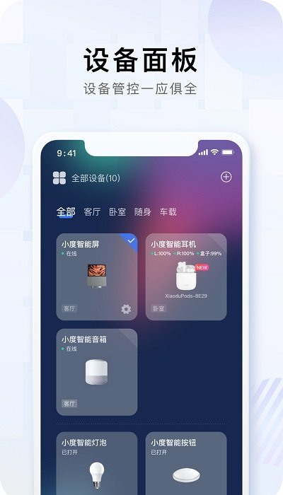 小度展示图1