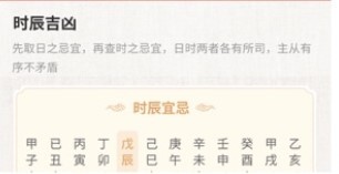 天天福历手机2024最新版展示图3