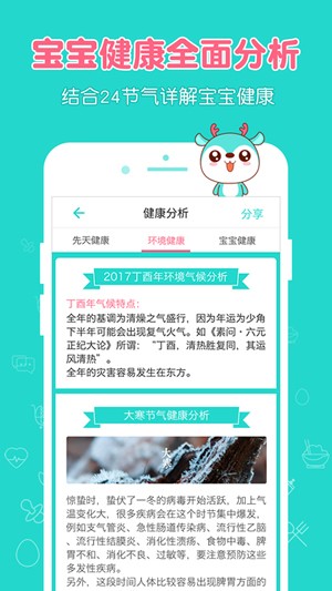 婴儿食谱宝宝辅食展示图1