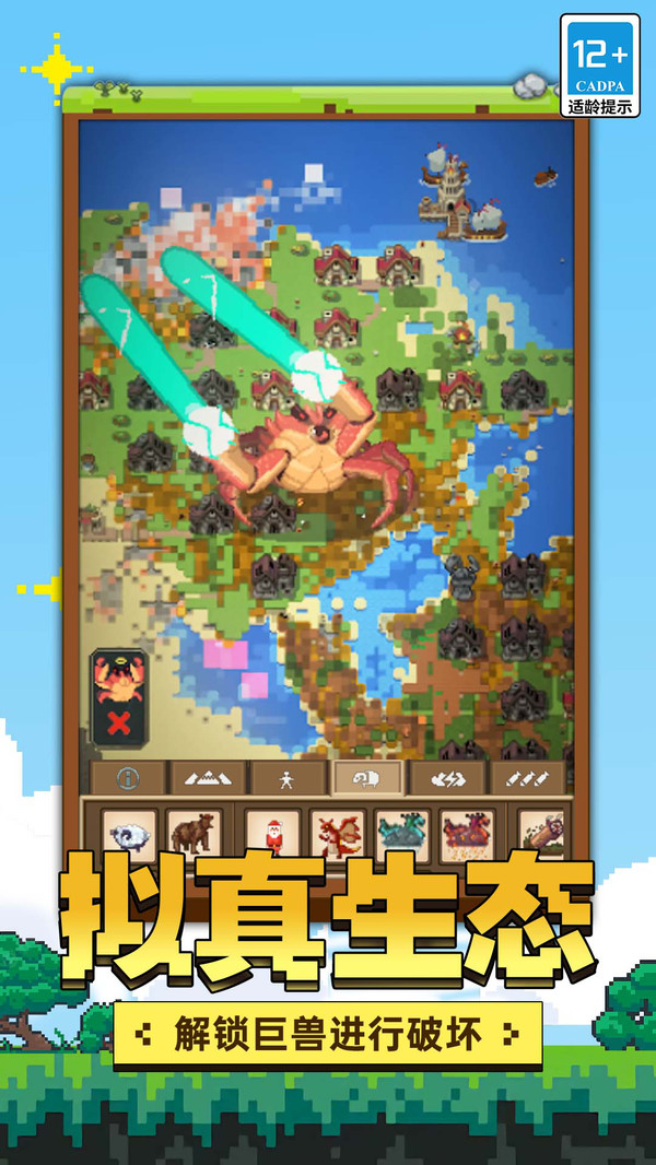 上帝神手全解锁最新版展示图3