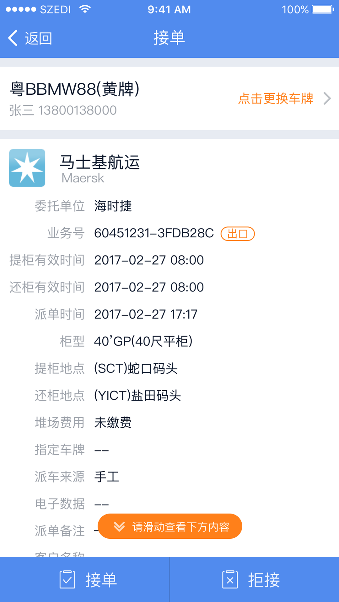 易提柜展示图2
