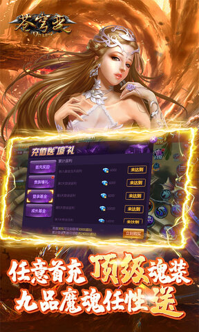 苍穹变手游最新版展示图3
