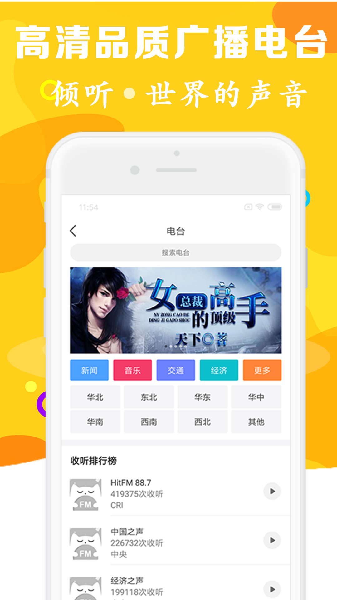 有声听书吧永久会员版展示图3