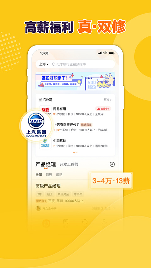 友前程兼职展示图3