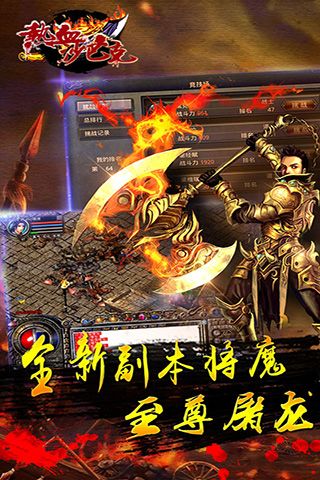 热血沙巴克展示图1