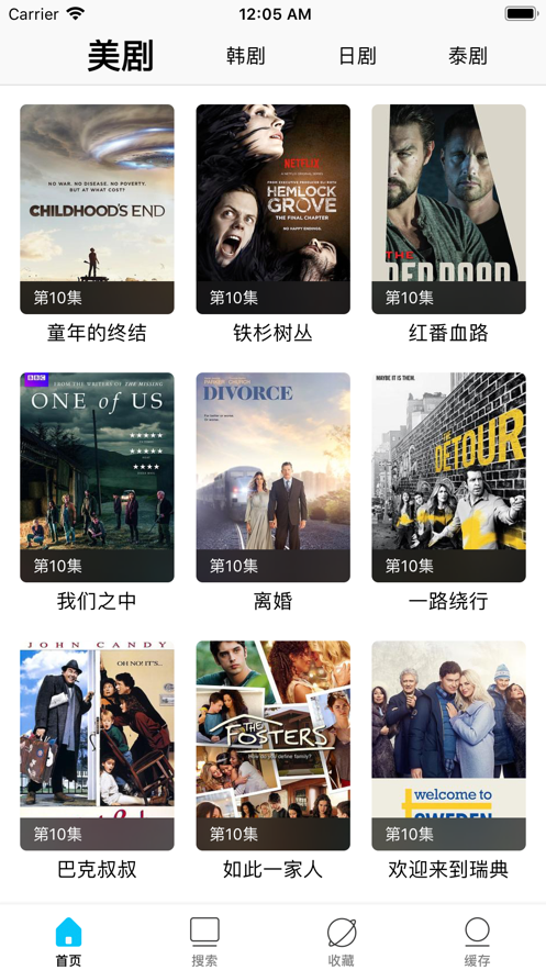 人人美剧手机版展示图3
