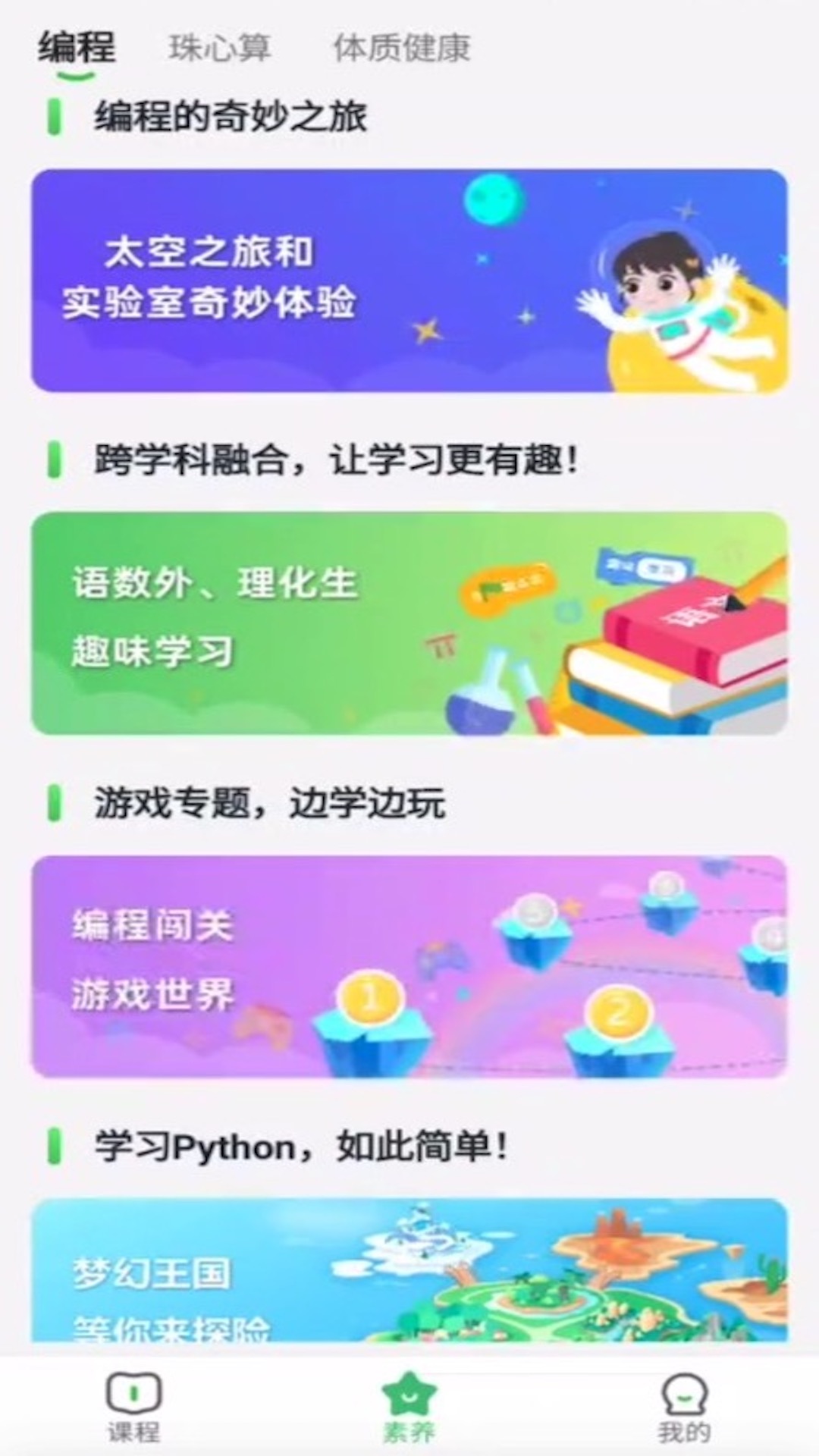 优学高手展示图3