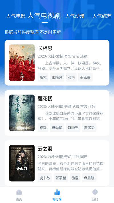 追剧频道app永久会员版展示图3