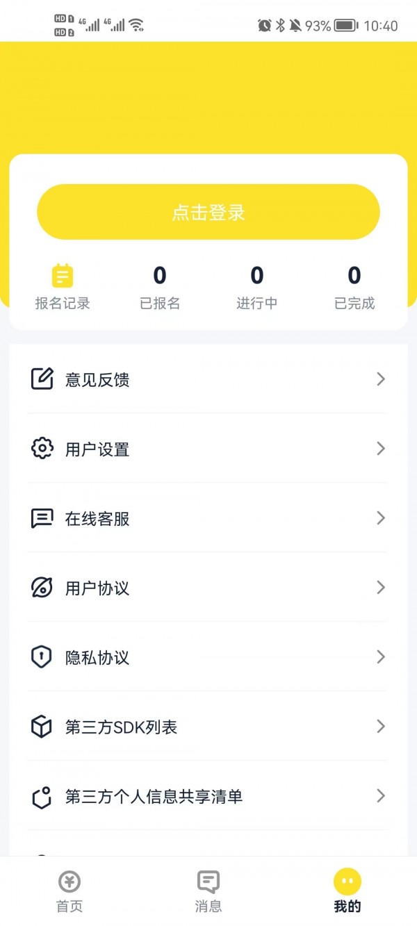兼职123展示图3